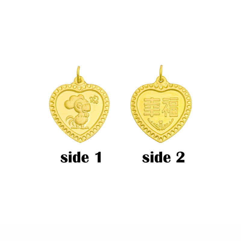 [幸福] Rooster (鸡) Zodiac Sign Good Luck & Happiness Heart Pendant (24K)