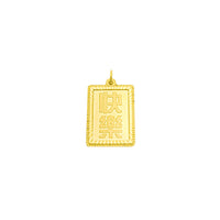 Year Of The Pig (豬) Medallion Pendant (24K)