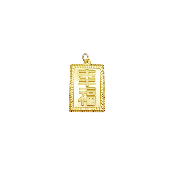 Chinese Lucky Medallion Pendant (24K)