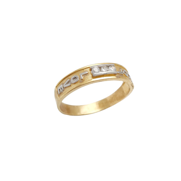 Stone-Set Love Wedding Band (14K) Popular Jewelry New York