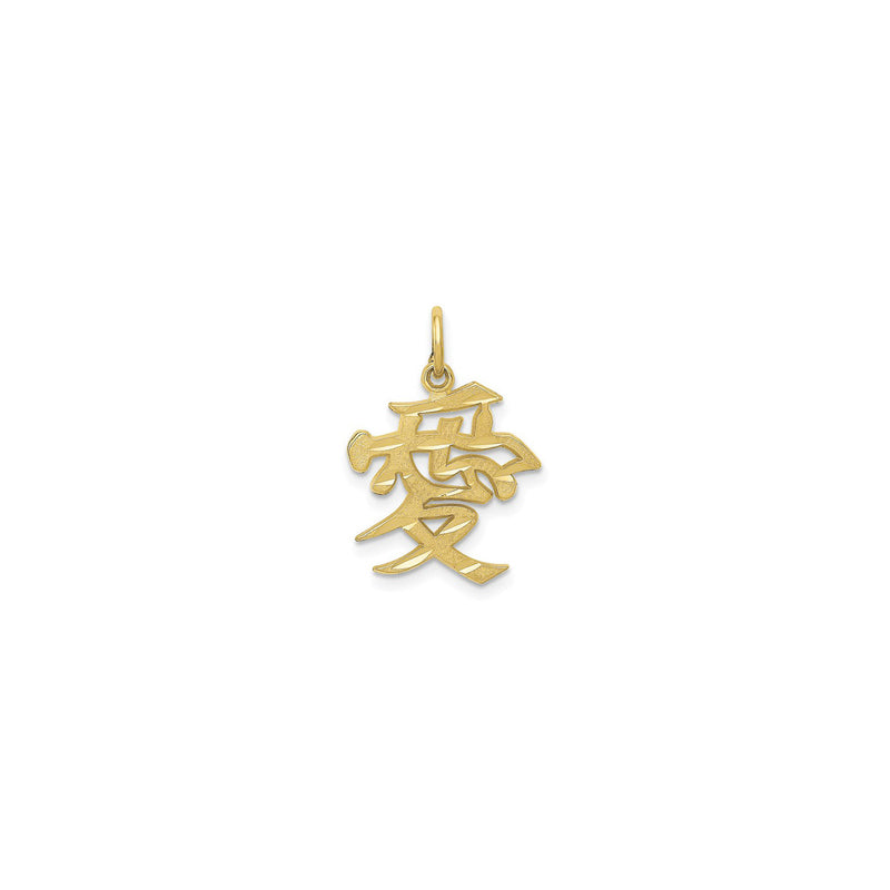 愛 'Love' Traditional Chinese Character Pendant (14K)